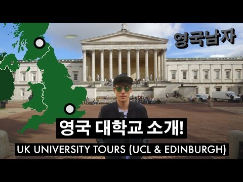 영국 대학 투어!! (UCL + 에든버러대학)  // UK University Tours!! (UCL + Edinburgh)
