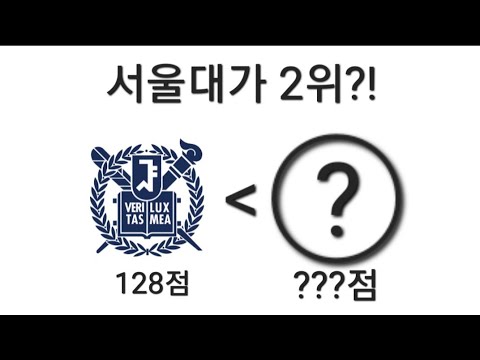 국내 대학 순위 TOP20 - 2023 중앙일보 대학평가 (학생교육 우수대학)