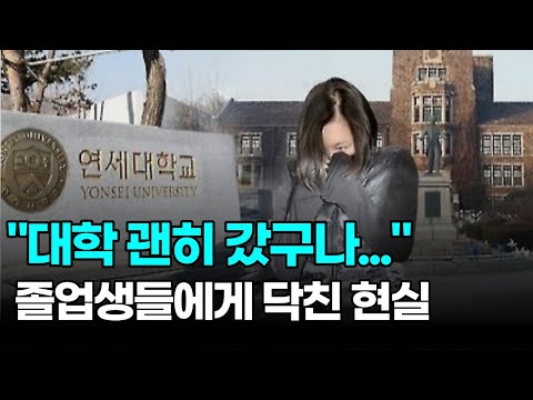 졸업해보고 느낀 국내 대학 vs 미국 대학 현실(feat. 입학 난이도, 아웃풋, 등록금)