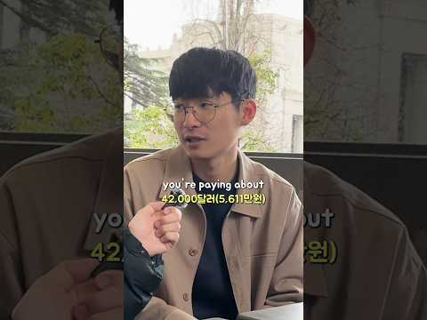 미국 대학교는 한 학기 등록금이 얼마일까?